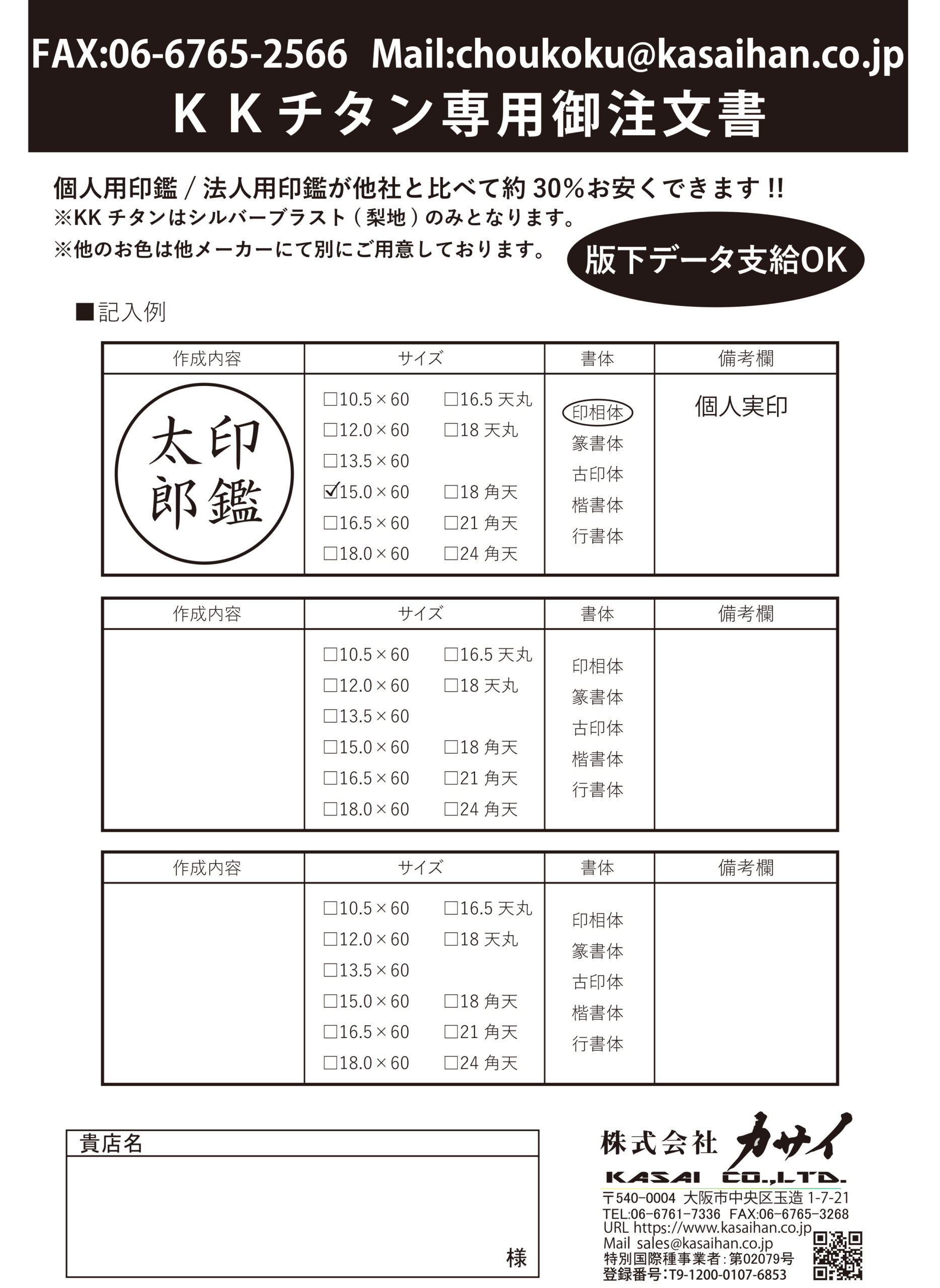 ダウンロード用画像