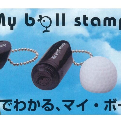 マイボールスタンプ