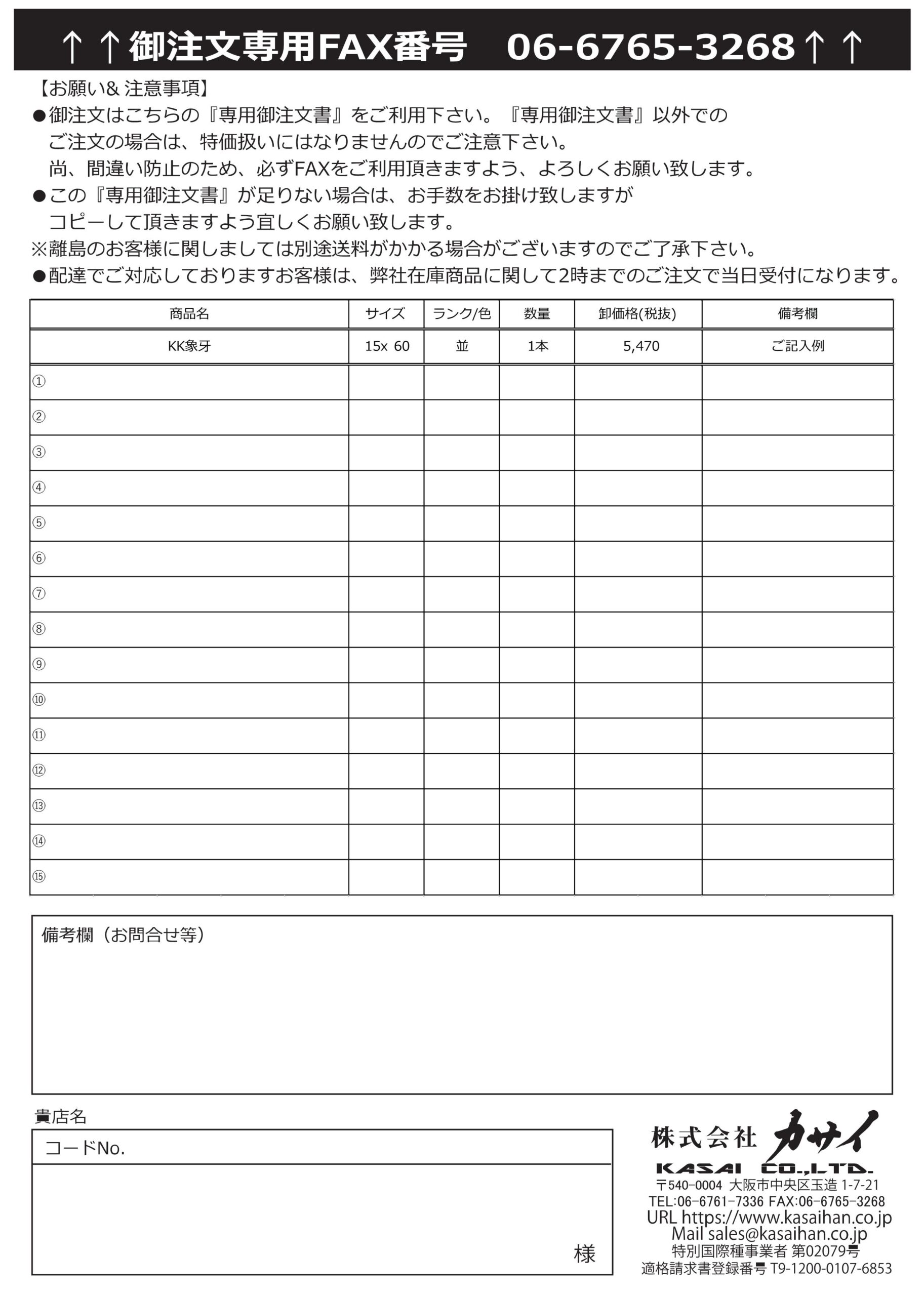 ダウンロード用画像