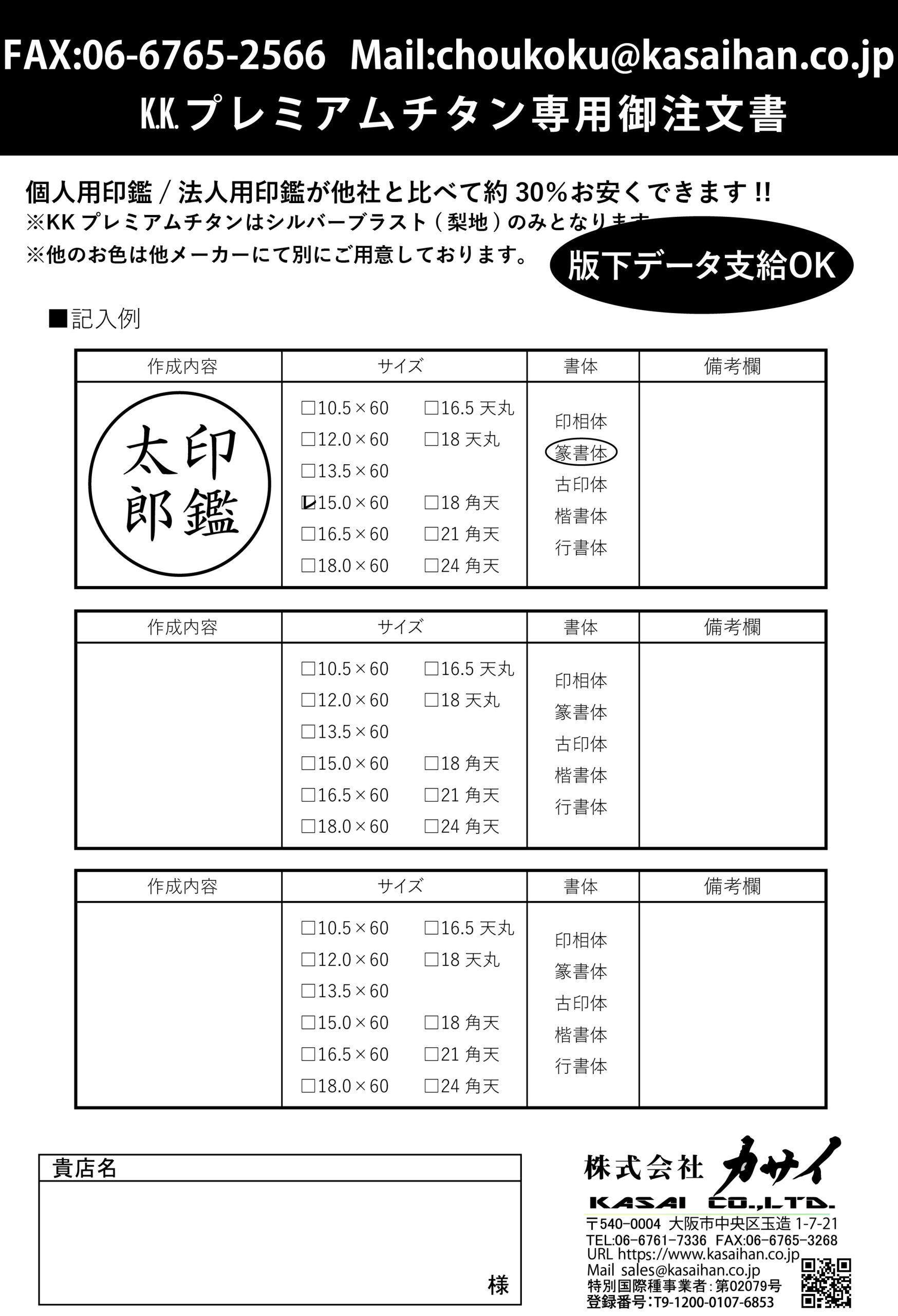 ダウンロード用画像